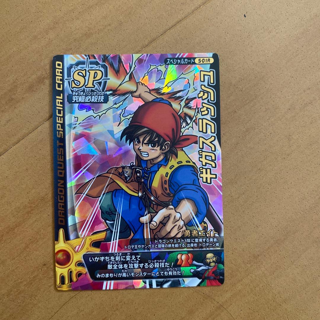 ドラゴンクエスト モンスターバトルロード ギガスラッシュ - メルカリ