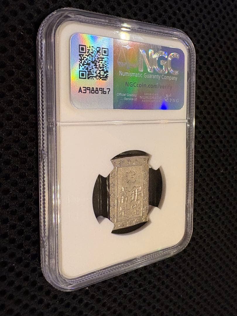 NGC AU58 天保一分銀（古一分銀）Zt・銀座常是 - メルカリ