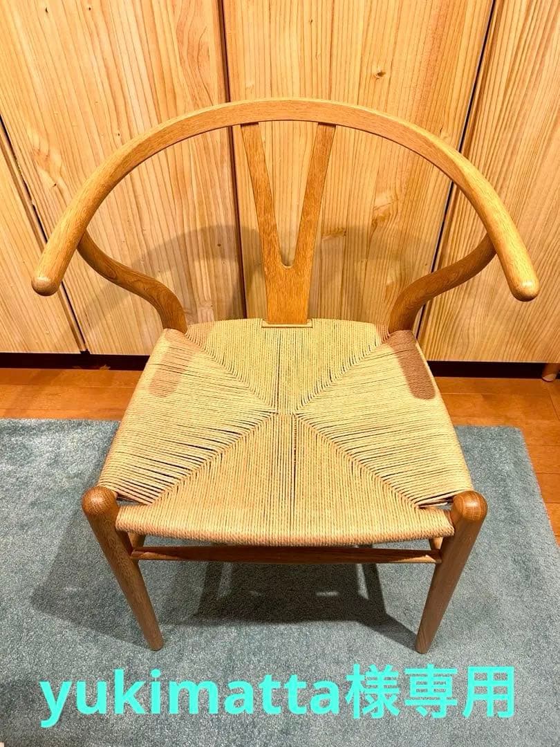 【yukimatta】　CH24 カール・ハンセン＆サン　Yチェア2脚目