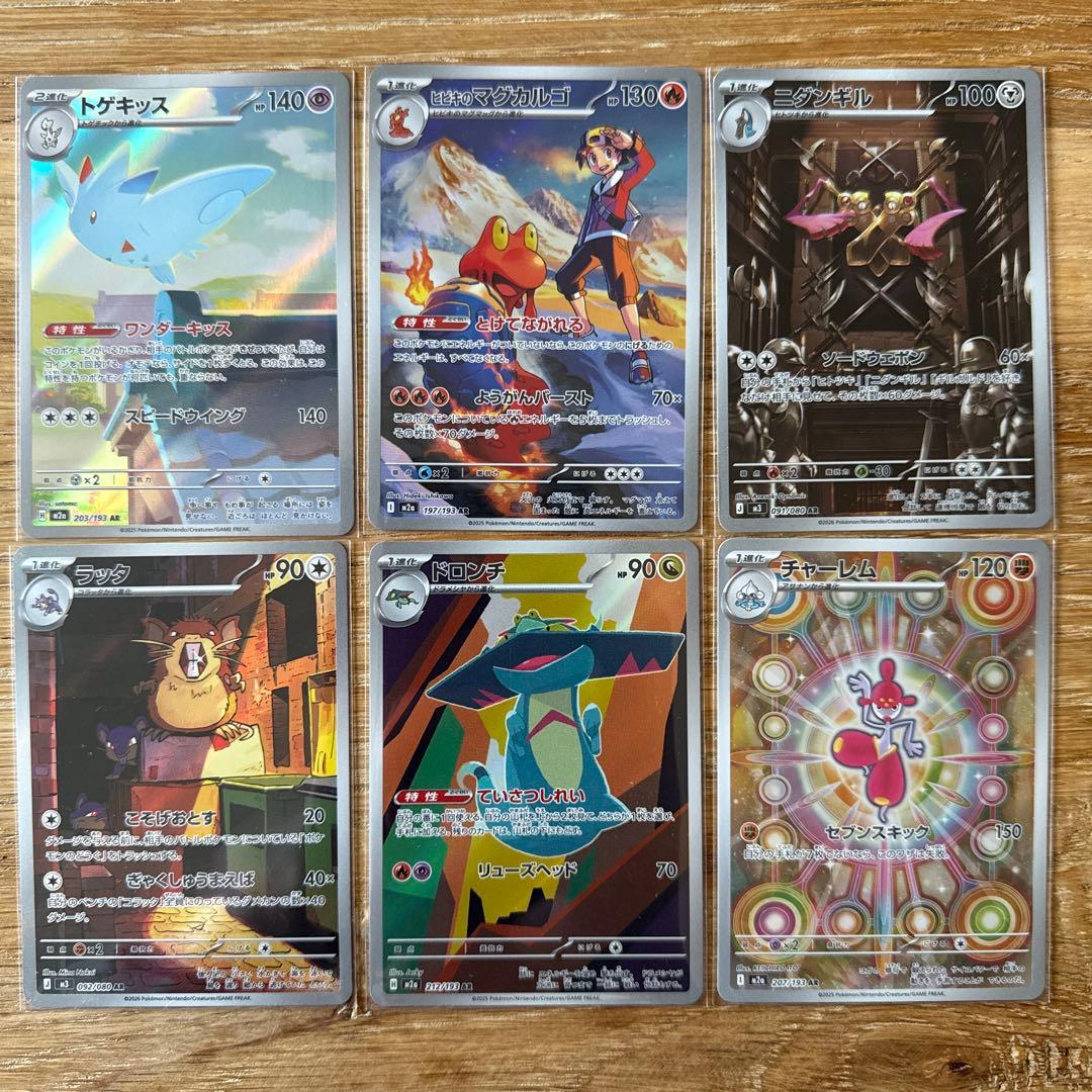 メガドリームex ムニキスゼロ AR RR 28枚 まとめ売り - メルカリ