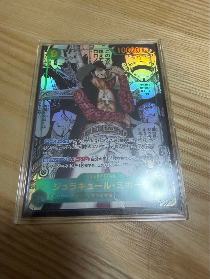 コミパラ ワンピース カードゲーム ジュラキュール・ミホーク コミパラ