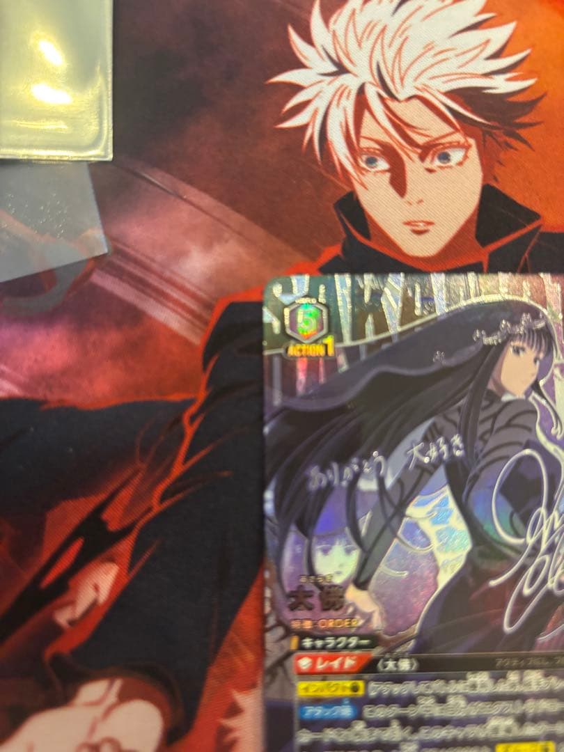 《ユニオンアリーナ》 サカモトデイズ　大佛　SR星2パラル