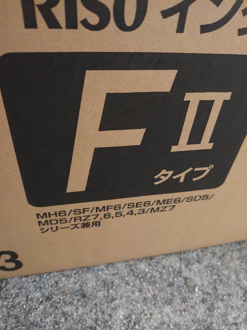 ★新品★理想科学RISO ᖴIIタイプインク　S-8113　黒10本