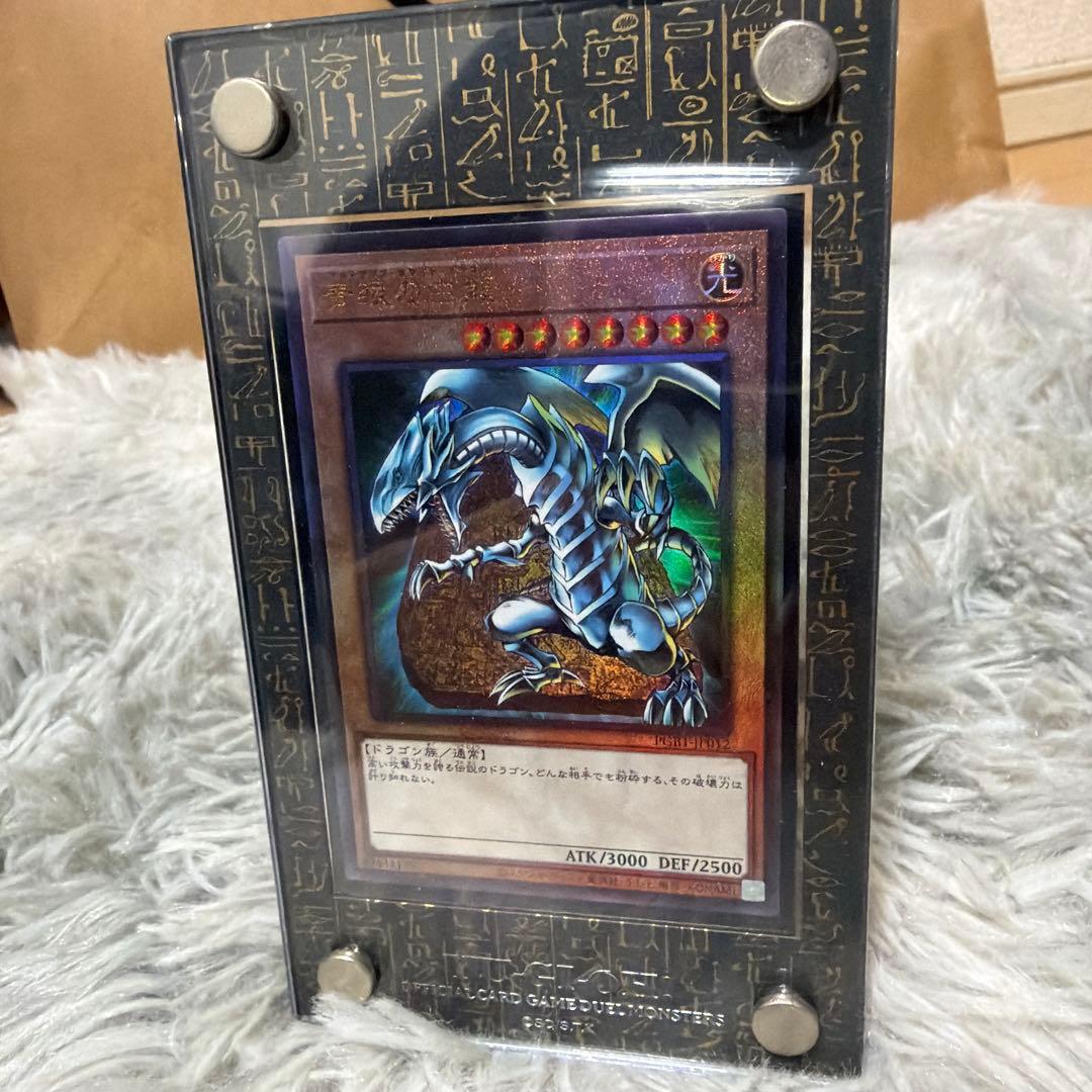 遊戯王 プリズマティック　ゴッドボックス　青眼の白龍　レリーフ 参考価格】遊戯王OCG PRISMATIC GOD BOX 青眼の白龍(ブルーアイズ