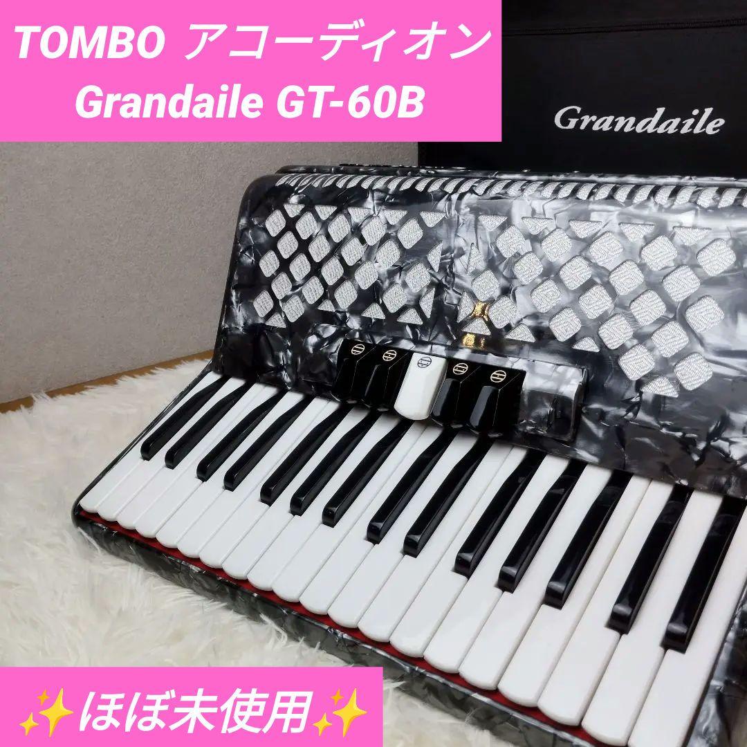 【ほぼ未使用】TOMBO アコーディオン Grandaile GT-60B