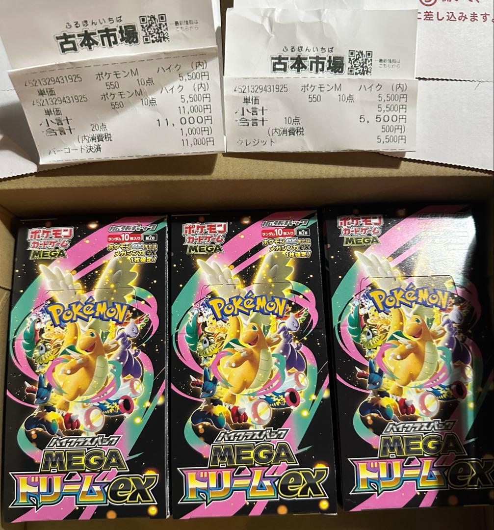 MEGAドリームex 3BOXセット メガドリームex シュリンク無しの通販はau