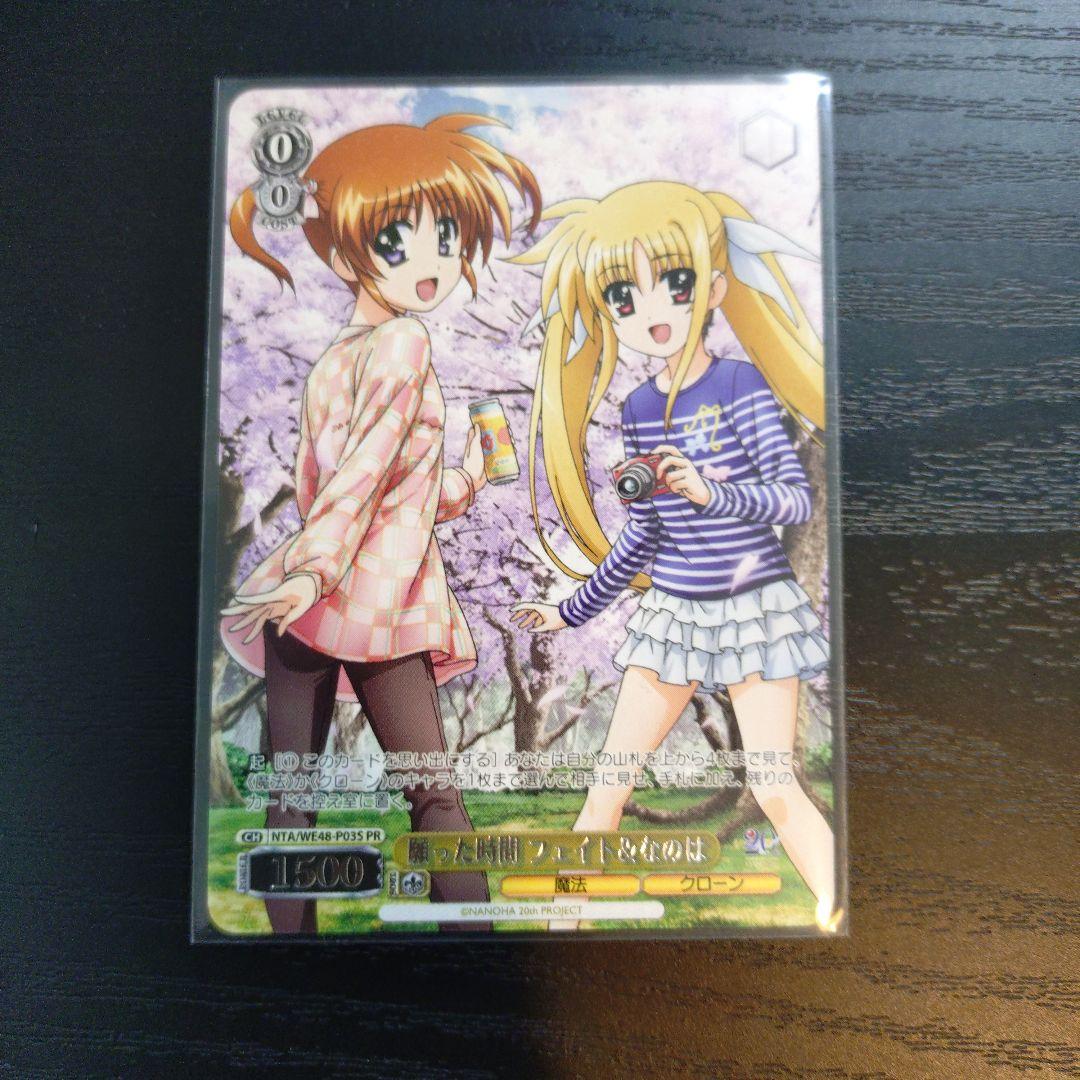 ヴァイスシュヴァルツ 願った時間 フェイト＆なのは PR