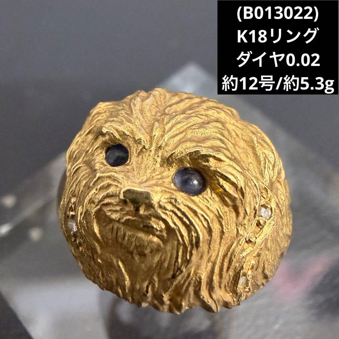 (B013022) K18ダイヤリング 約12号 犬 18金YG 指輪