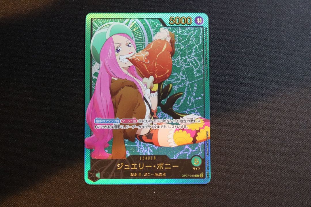 ワンピースカード　OP07-019 ジュエリー・ボニー ジュエリー・ボニー(パラレル/illust:Ryuda)【L/P】{OP07-019