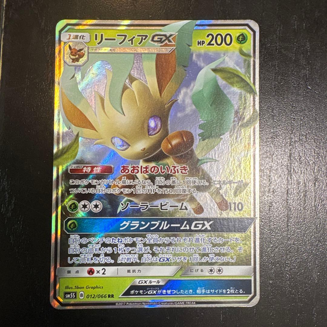 リーフィアGX RR SM5S ウルトラサン 012/066 - メルカリ