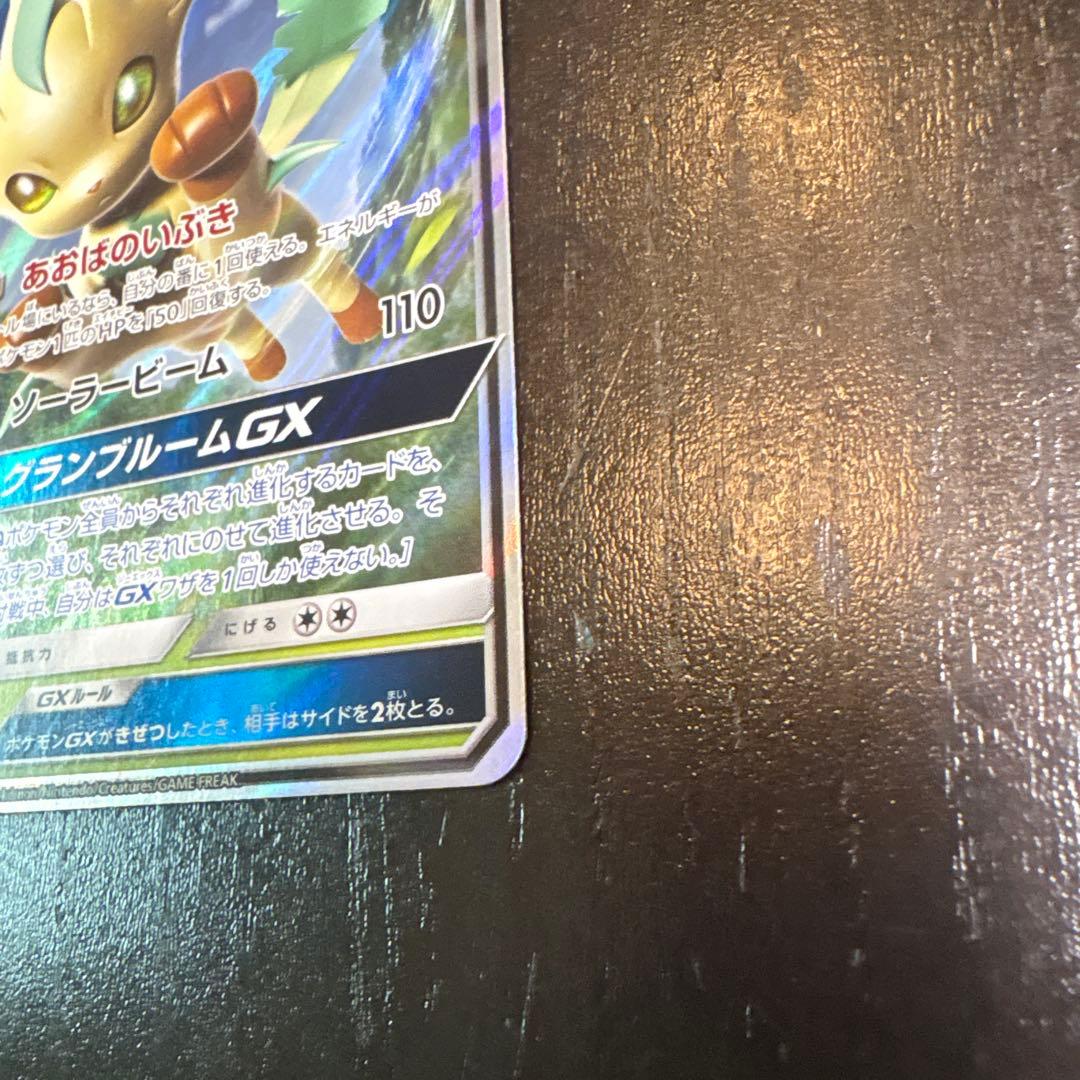 リーフィアGX RR SM5S ウルトラサン 012/066 - メルカリ