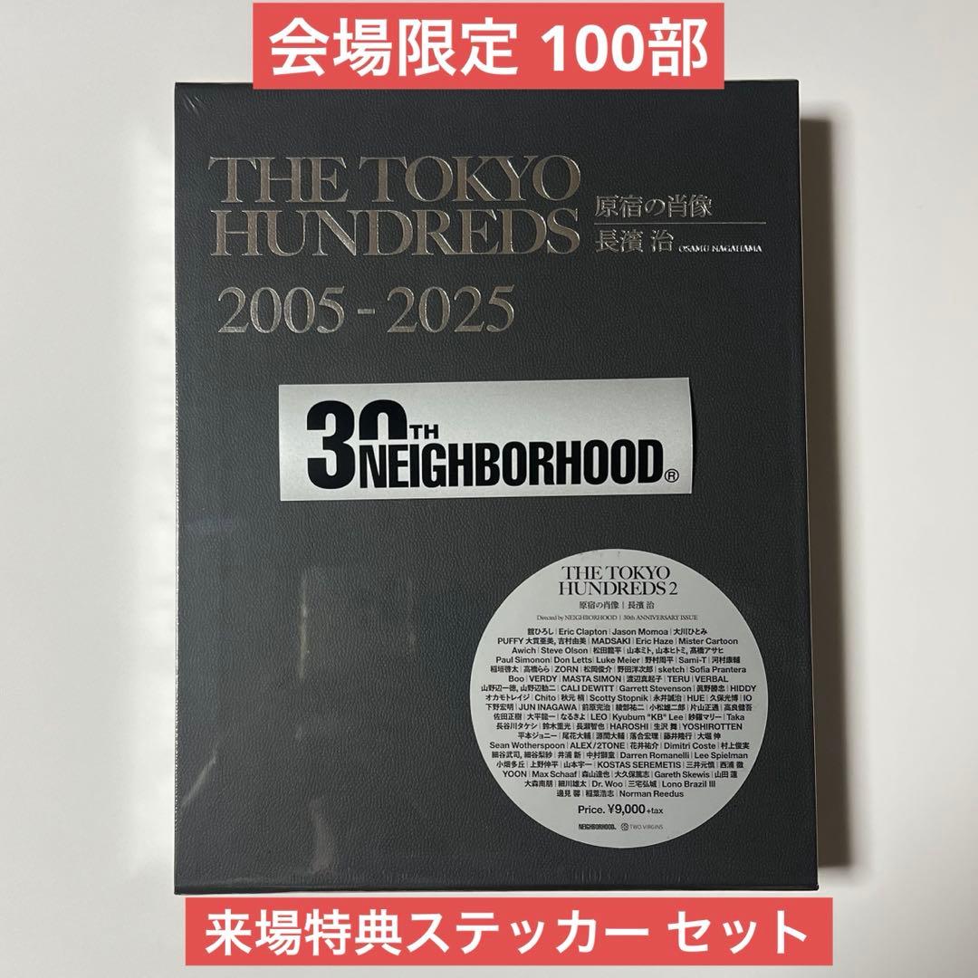 THE TOKYO HUNDREDS 2 写真集 長濱治著 100部限定版 THE TOKYO HUNDREDS 2 原宿の肖像 長濱治(著) - トゥーヴァージンズ