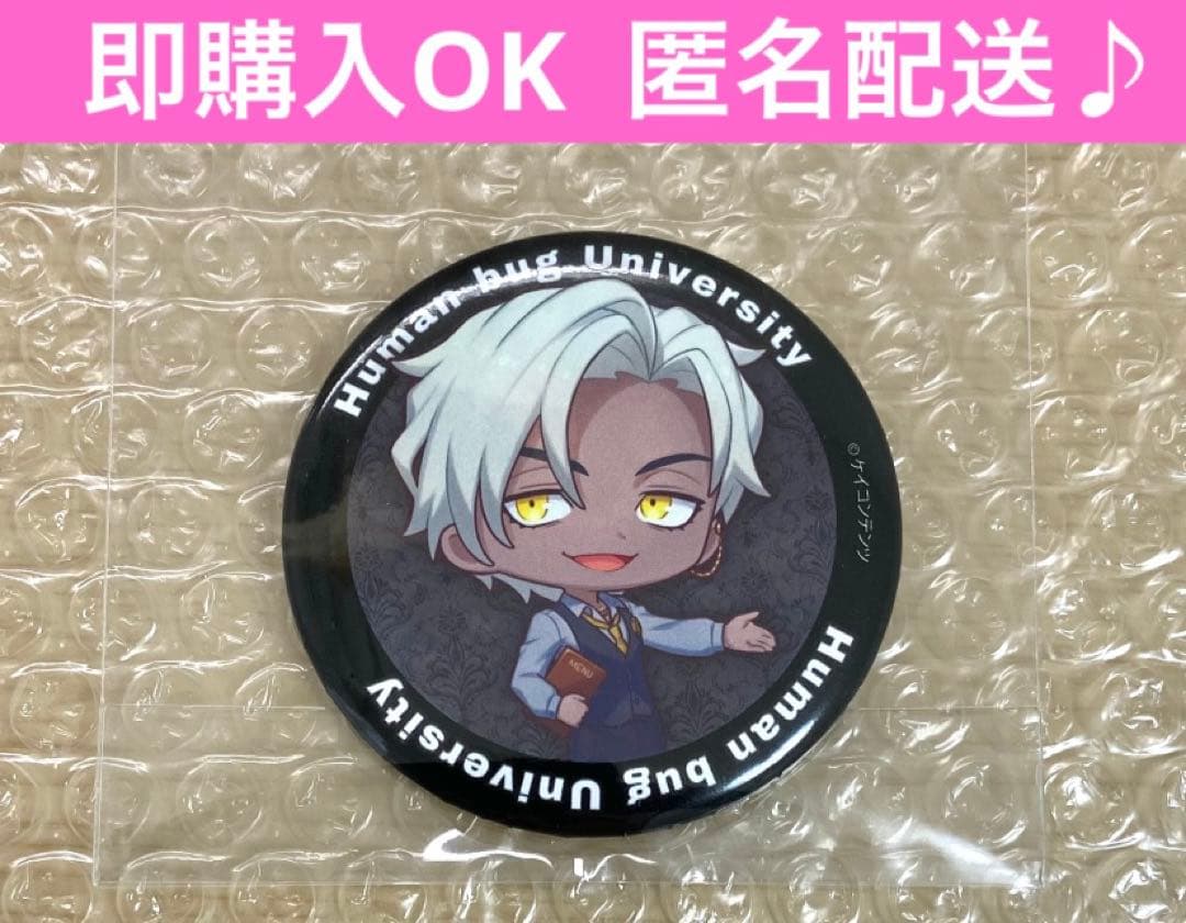 ととん様 リクエスト 5点 まとめ商品　ヒューマンバグ大学