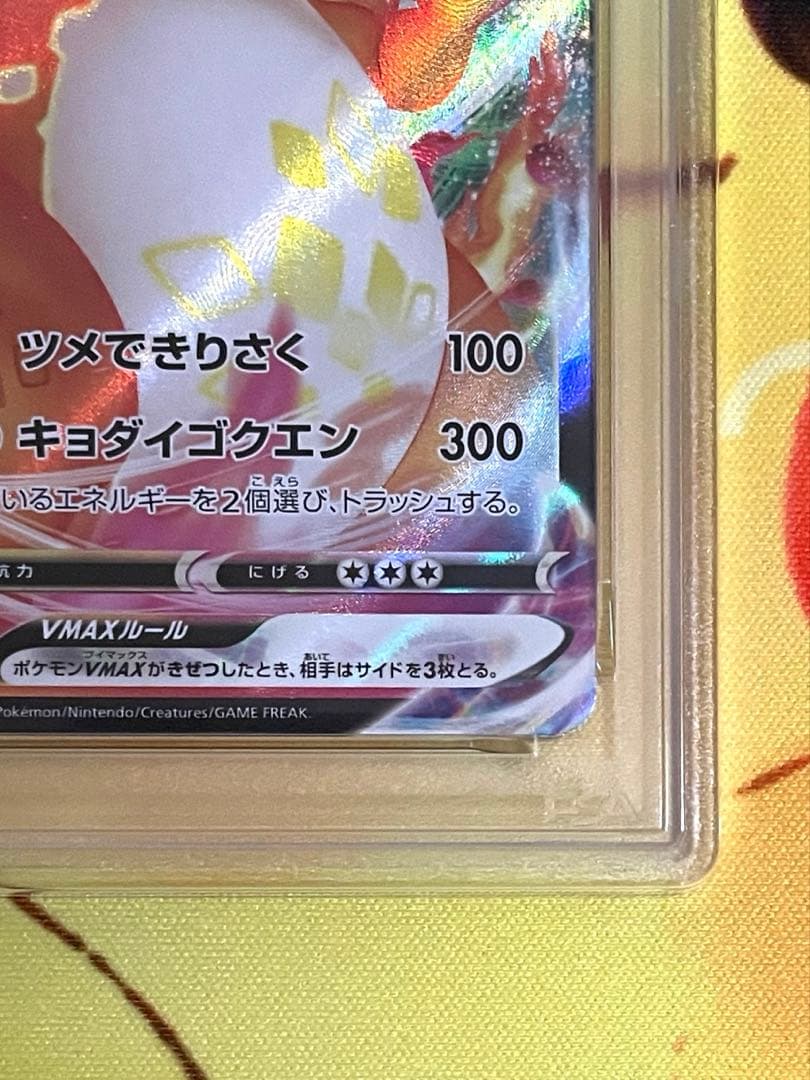 PSA10】リザードンv wax rrr仕様