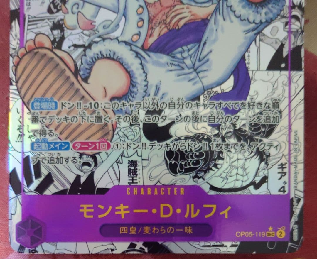 ワンピースカードゲーム ルフィ コミックパラレル ニカ コミパラ