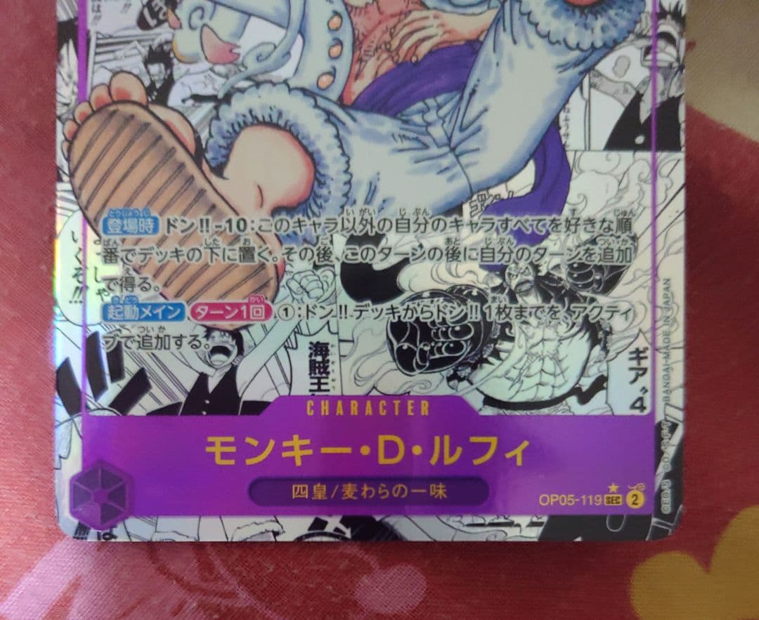 ワンピースカードゲーム ルフィ コミックパラレル ニカ コミパラ