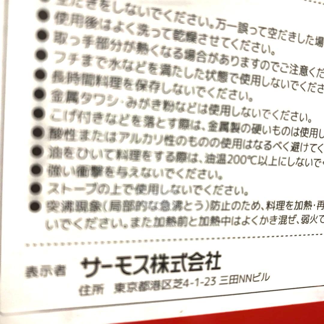 新品　2.8L　シャトルシェフ　サーモス　保温調理鍋　KBJ-3002