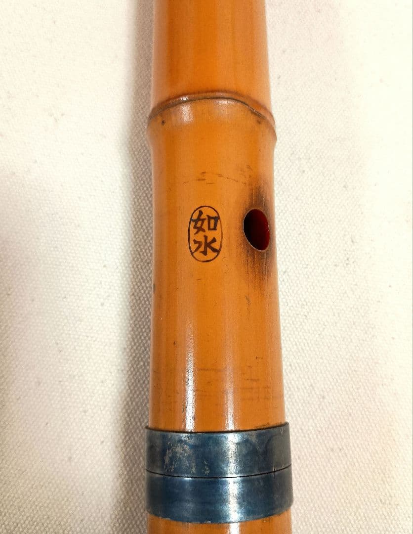 大井如水作☆半地無し一尺八寸管！100年前の名製管師の名管！ - メルカリ