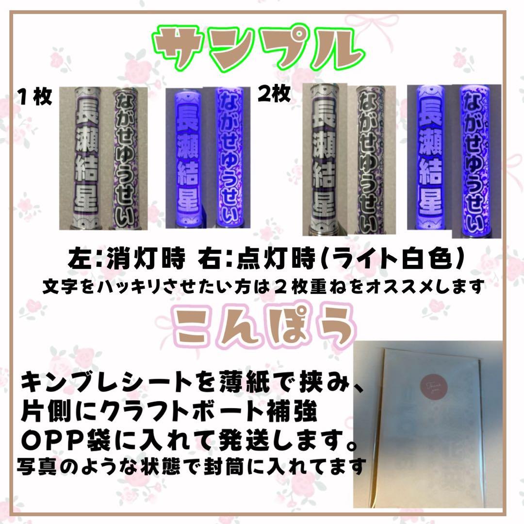 さくらんぼ ＠プロフ必読様専用 キンブレシートオーダー - メルカリ