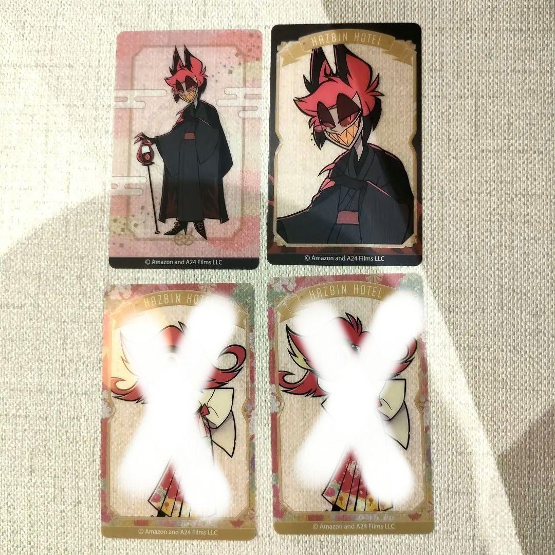 ハズビンホテル 和服 公式 クリアカード アラスター ニフティ 4点