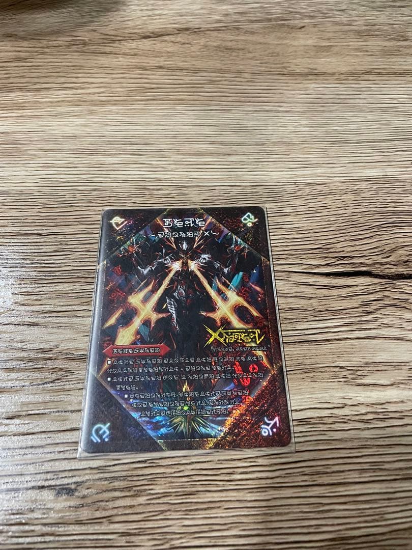 デュエルマスターズ 禁断　シークレット 禁断 ～封印されしX～(DMEX06 2/98) | デュエル・マスターズ