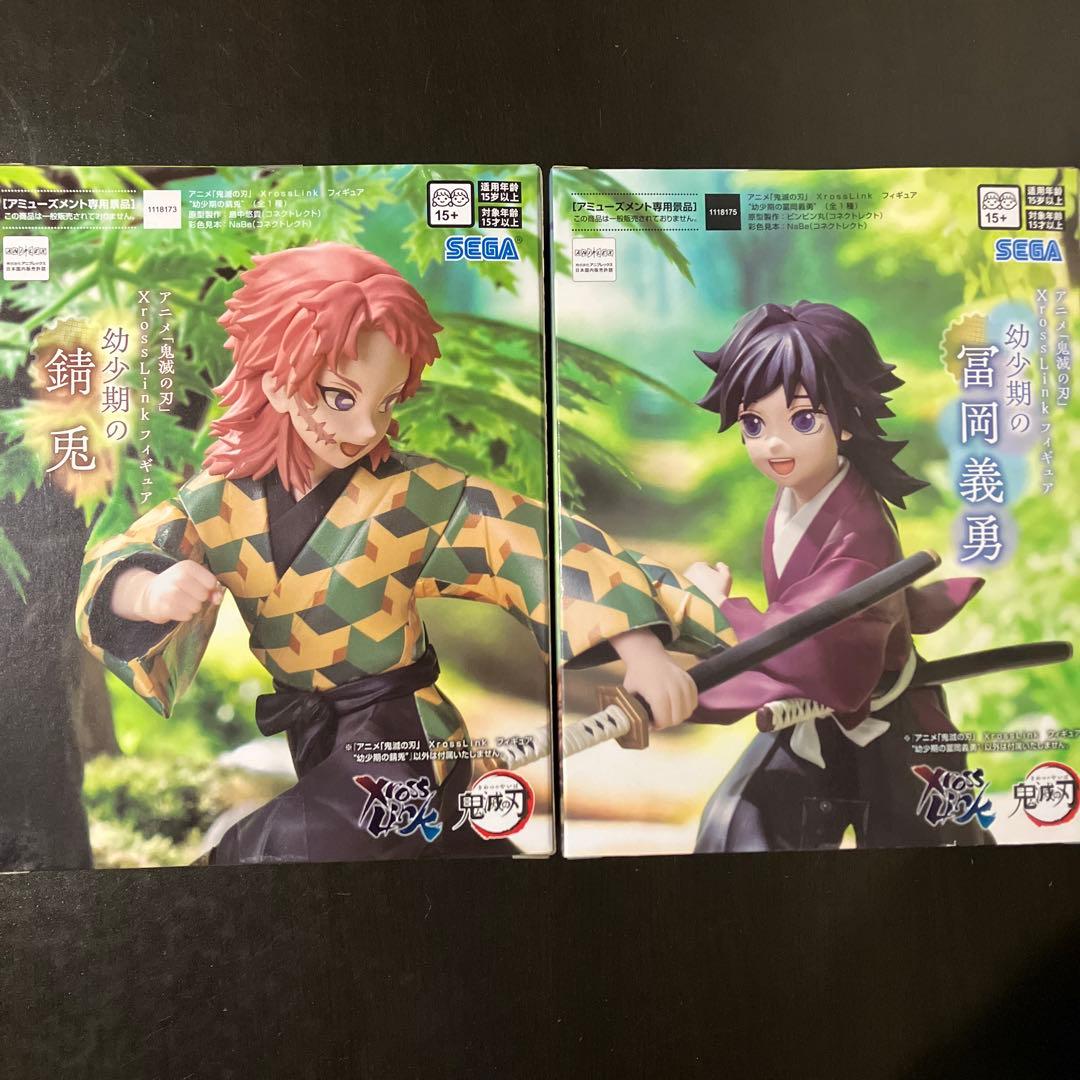 鬼滅の刃 XrossLink フィギュア 幼少期の錆兎 幼少期の冨岡義勇 - メルカリ