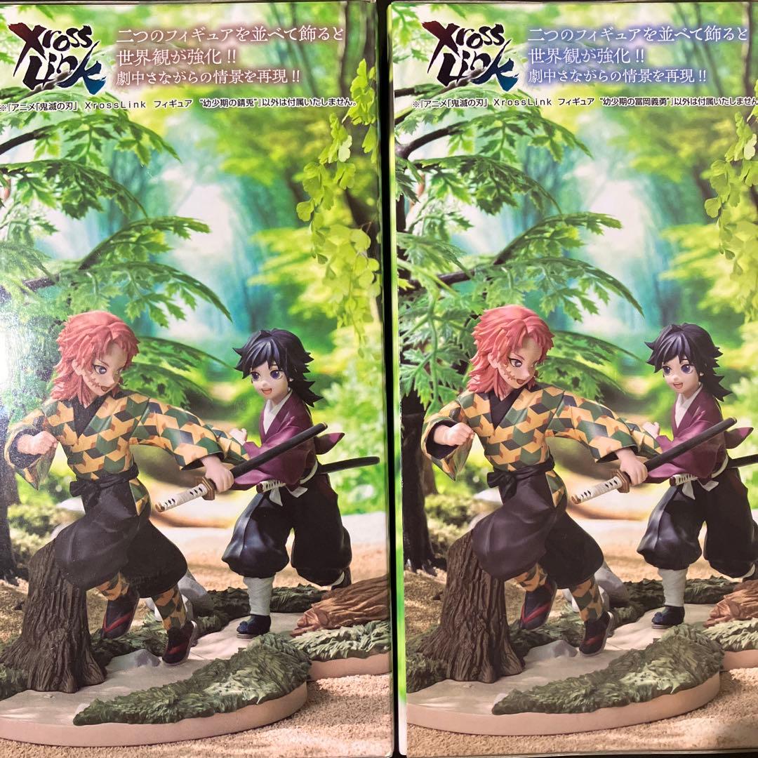 鬼滅の刃 XrossLink フィギュア 幼少期の錆兎 幼少期の冨岡義勇 - メルカリ