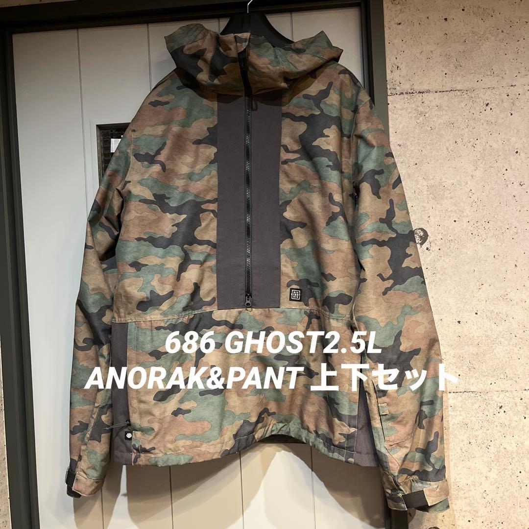 686 上下セット　スノーボード　ウェア　ジャケット　パンツ　アノラック