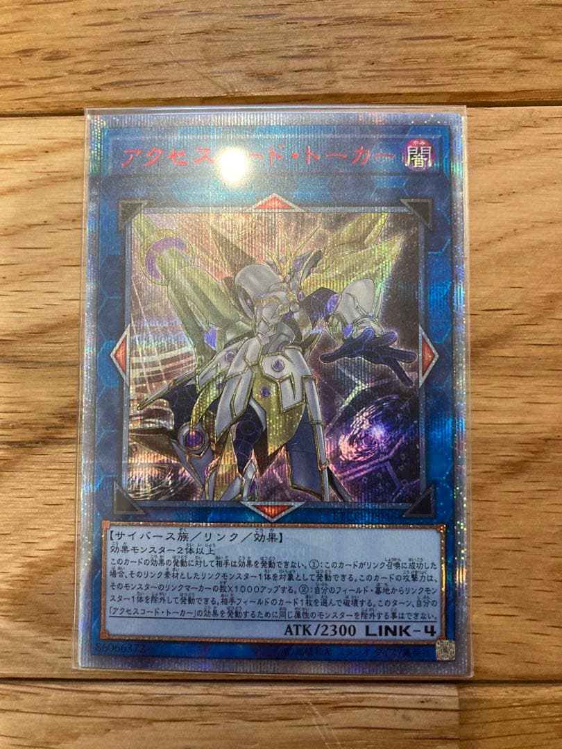 アクセス・コードトーカー　20th