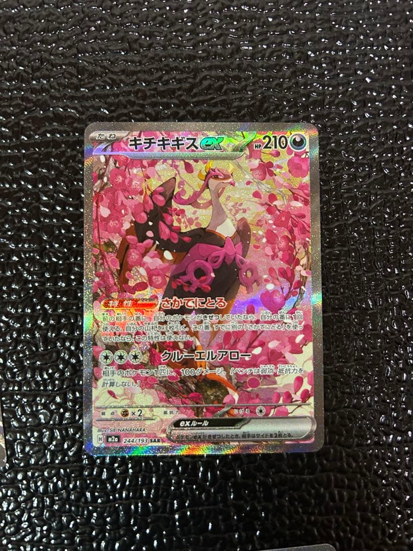 SAR 4枚セット ポケモンカード - メルカリ