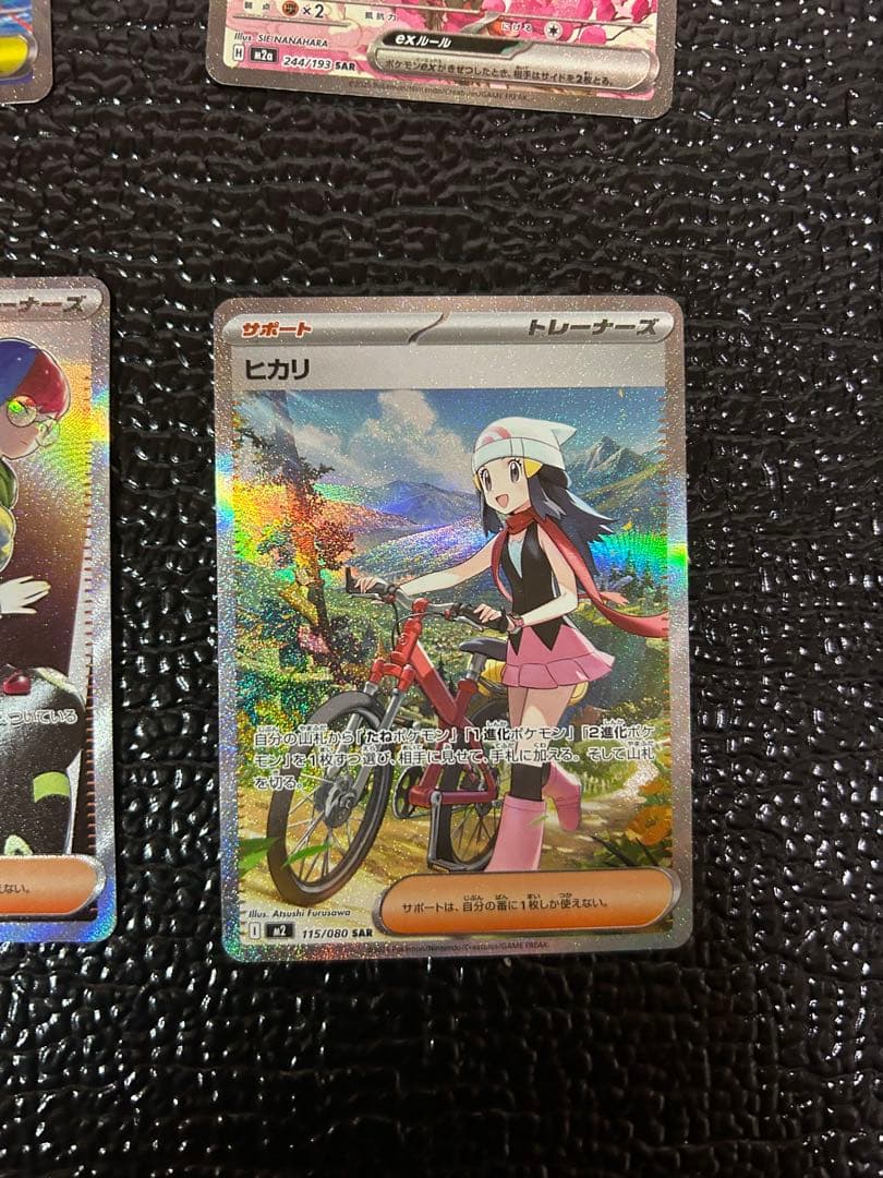 SAR 4枚セット ポケモンカード - メルカリ