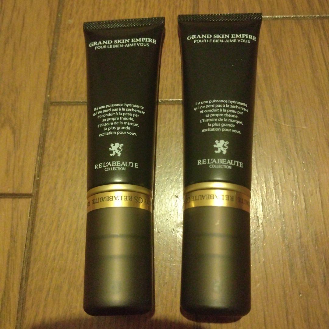 リアボーテ　エンパイア　２本セット