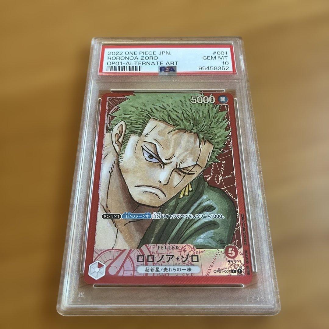 【即日発送】ロロノア・ゾロ L リーダーパラレルOP01-001 psa10