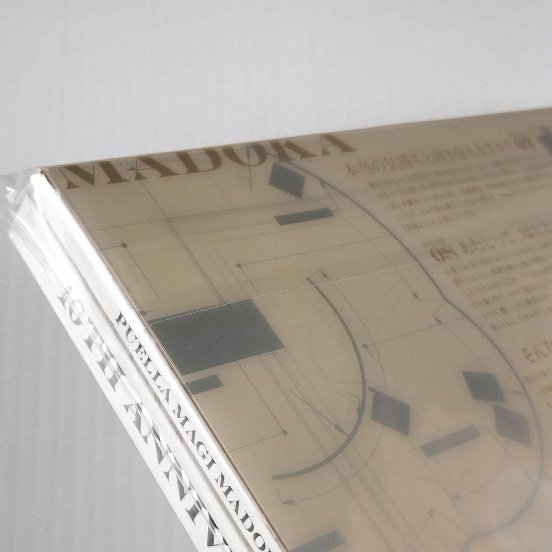 魔法少女まどか☆マギカ10(展) 10周年 エキシビション アーカイブ