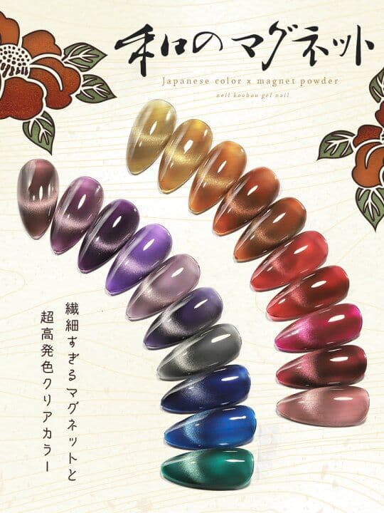 ネイル工房　和のマグネット　20本セット　和　秋　冬　ネイル　振り袖　成人式