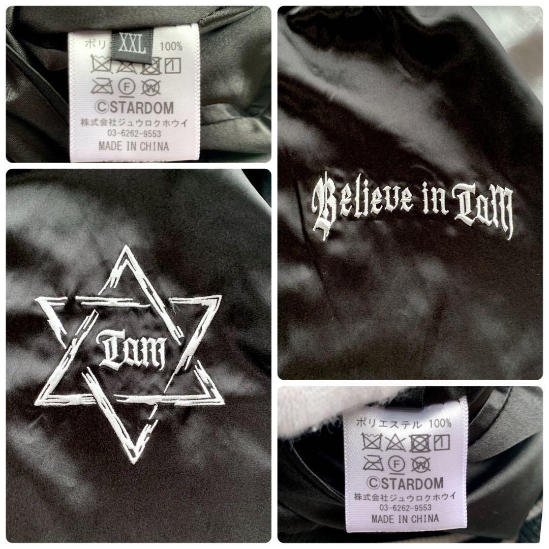 未使用】スターダム 中野たむ選手 スカジャン XXL リバーシブル