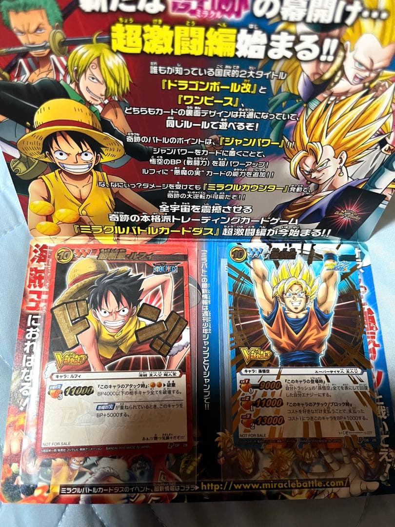 ジャンプフェスタ2011 特製ミラバトプロモーションカードセット - メルカリ