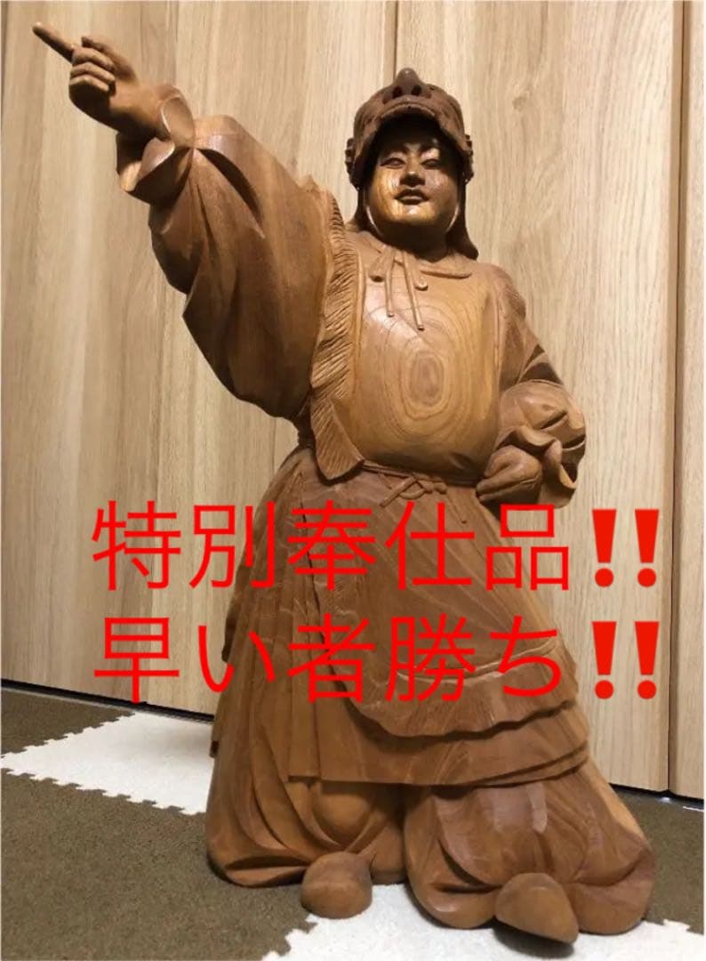 蘭陵王　仏像（木像）仕入れ価格で35万円程！