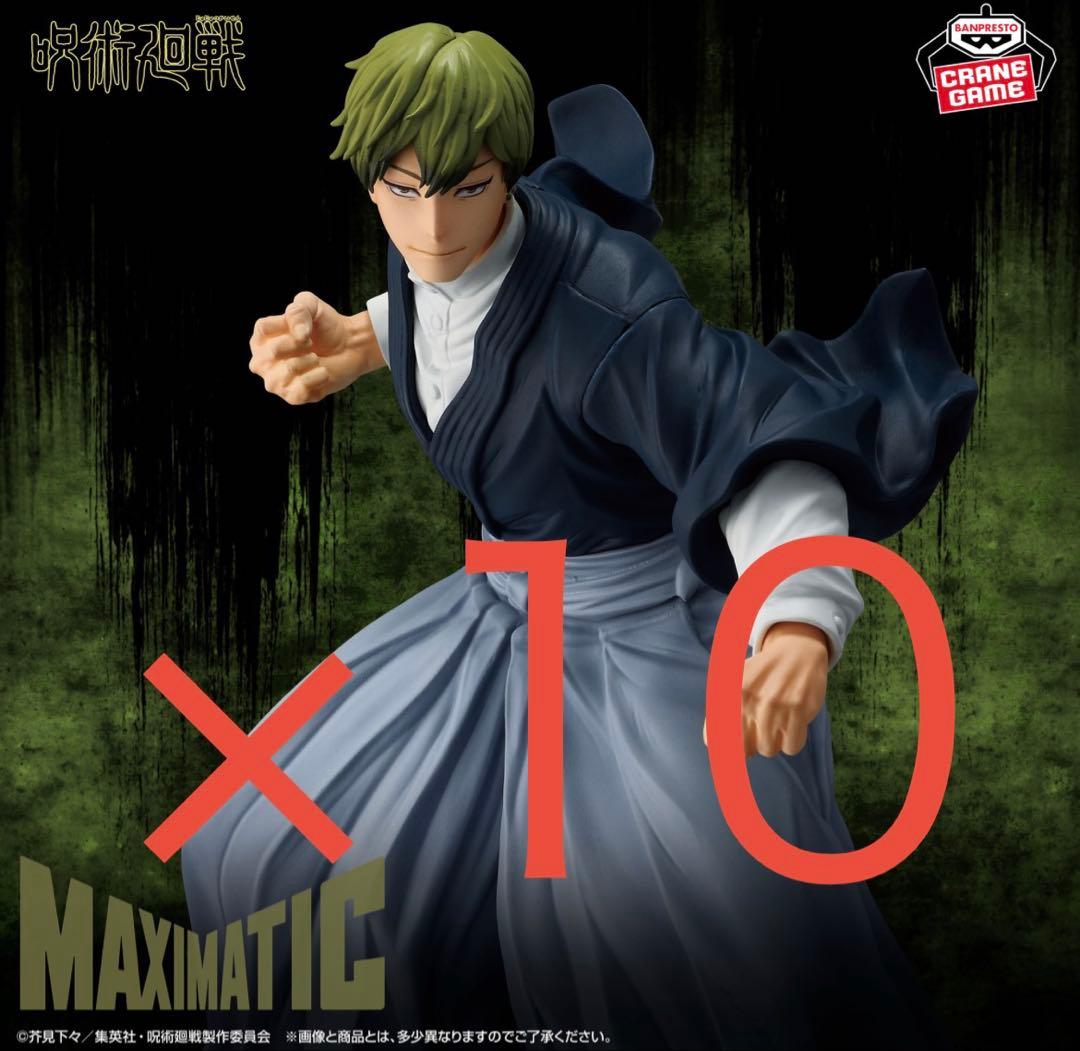 呪術廻戦 MAXIMATIC NAOYA ZEN’IN×10