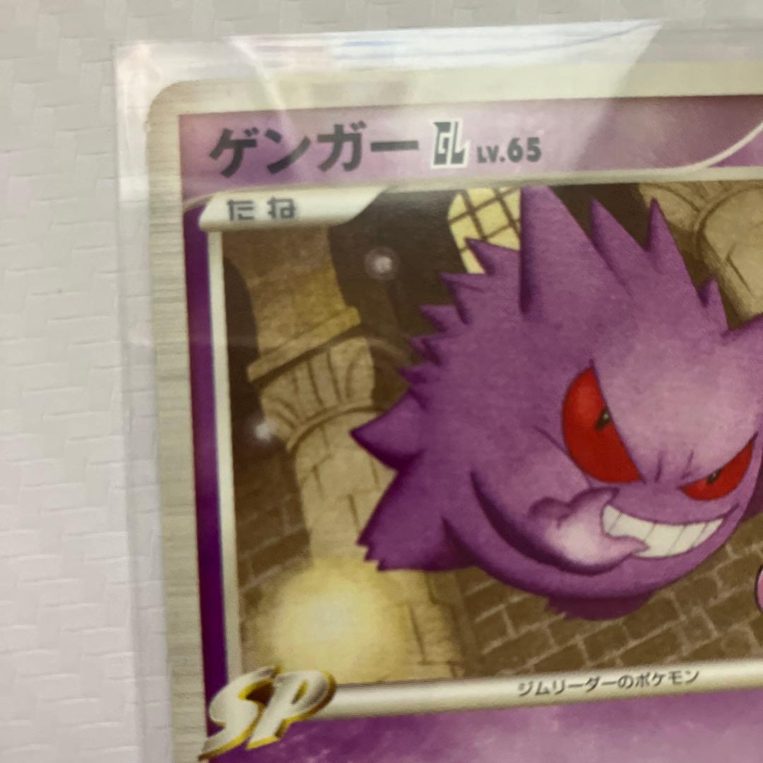 ゲンガーGL[ジムリーダー] ☆ Pt2 時の果ての絆 043/090 - メルカリ