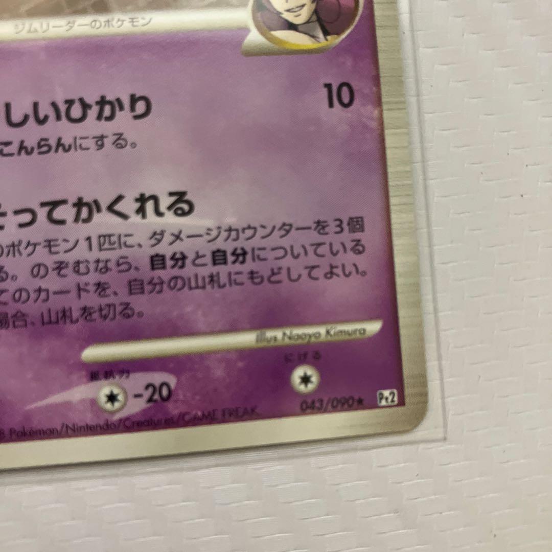 ゲンガーGL[ジムリーダー] ☆ Pt2 時の果ての絆 043/090 - メルカリ