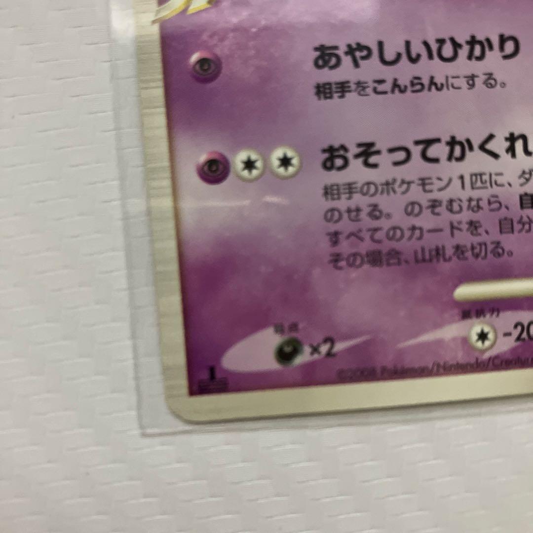 ゲンガーGL[ジムリーダー] ☆ Pt2 時の果ての絆 043/090 - メルカリ