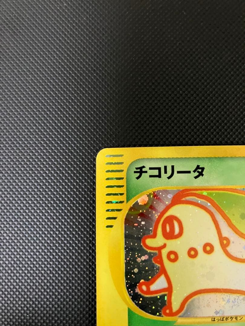 チコリータ 003/018 マクドナルド プロモ ポケモンカード - メルカリ