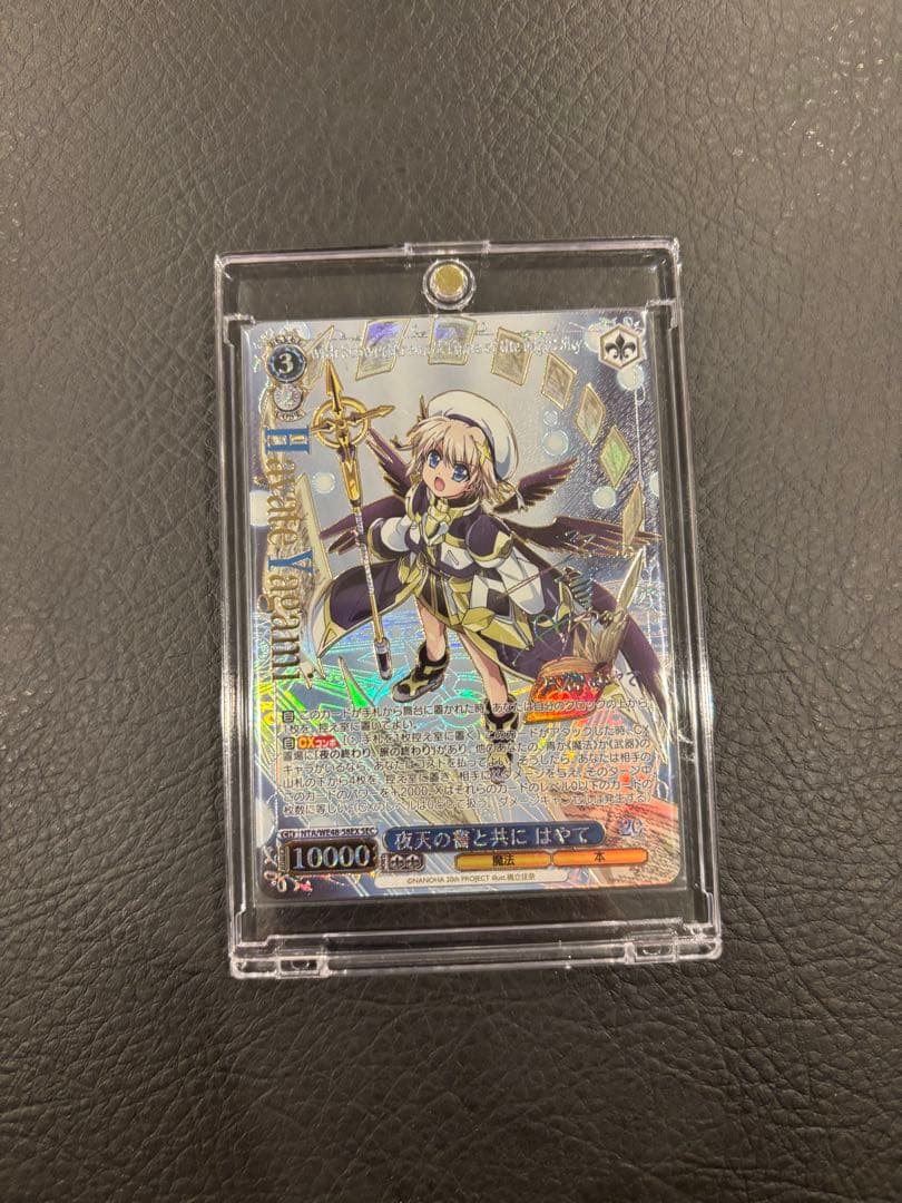 風*真様 夜天の書と共に はやて SEC