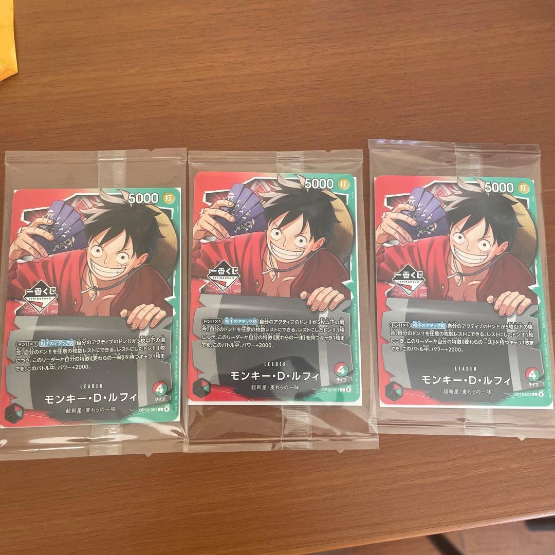 ワンピース一番くじ　プロモカード3枚セット