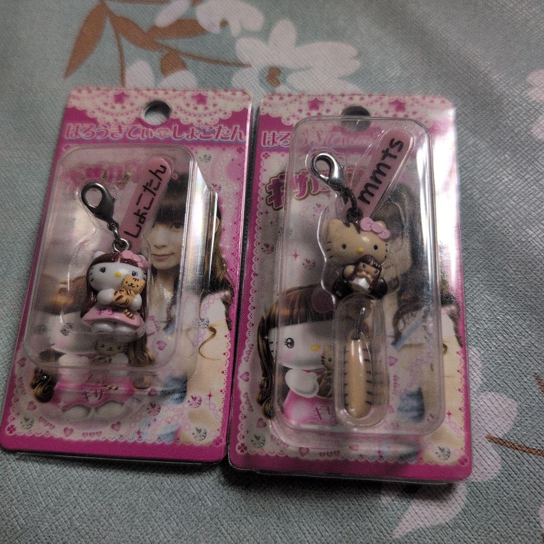 レア　ハローキティ しょこたん　ギザカワユス　ファスナーマスコット2個セット
