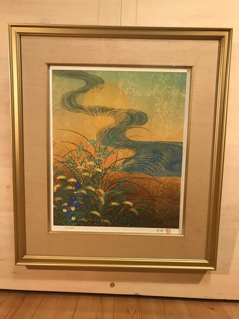 石踊達哉　「秋草」　リトグラフ　直筆サイン・落款・エディション有り 真作保証 石踊達哉 「秋草」 リトグラフ 直筆サイン有 日本美術家連盟