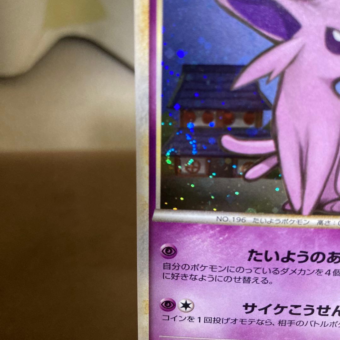 ポケモンカード エーフィ ☆ L2 よみがえる伝説 024/080 - メルカリ