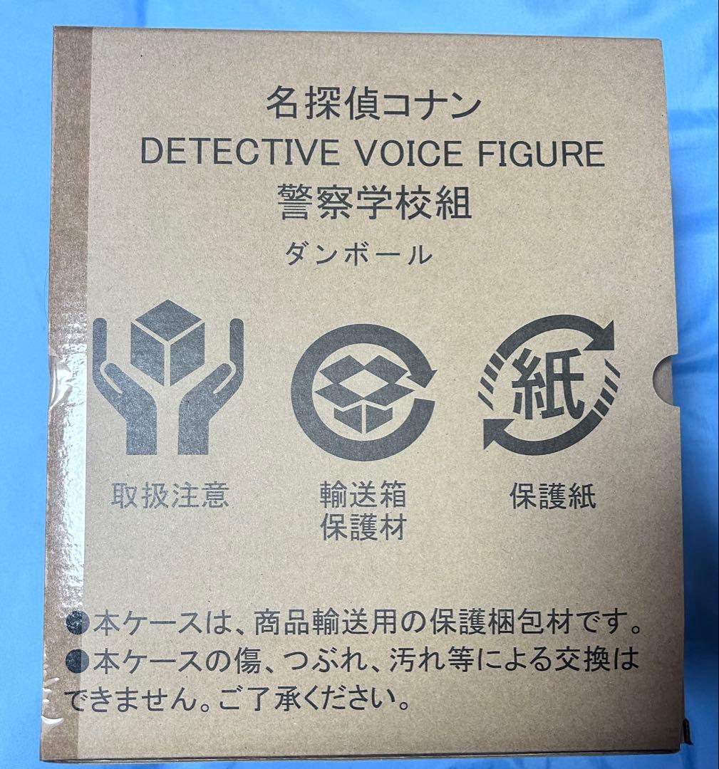 名探偵コナン 警察学校組 ボイスフィギュア