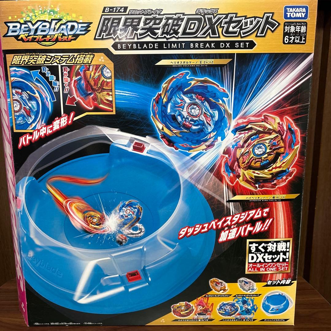 ベイブレードバースト 限界突破DXセット 新品未開封品